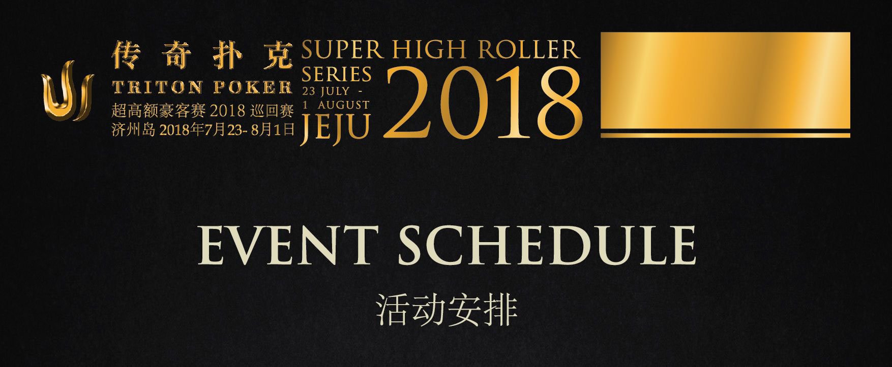 Triton Super High Roller Series Jeju 2018 Event Schedule