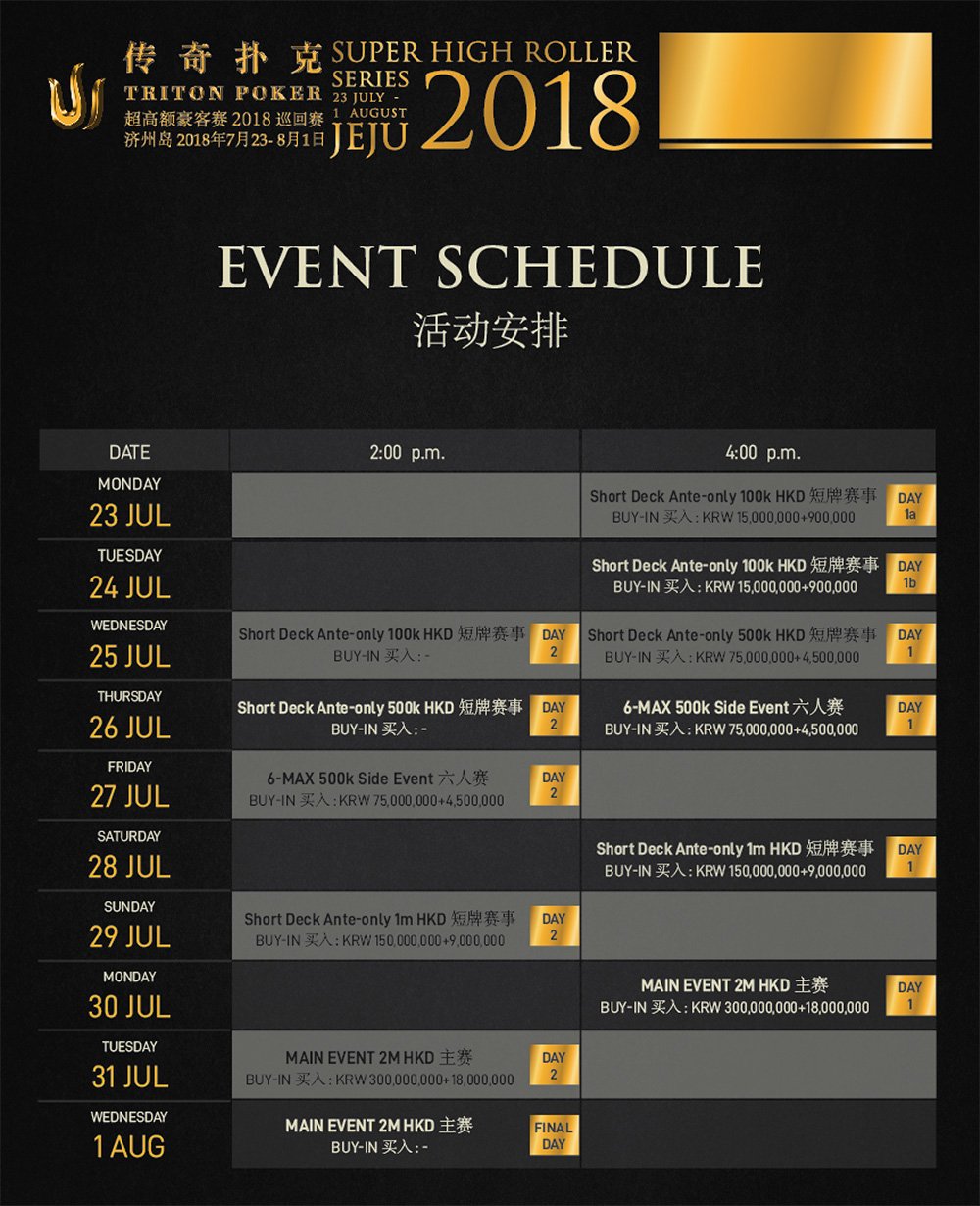 Jeju-Schedule-07022018.jpg