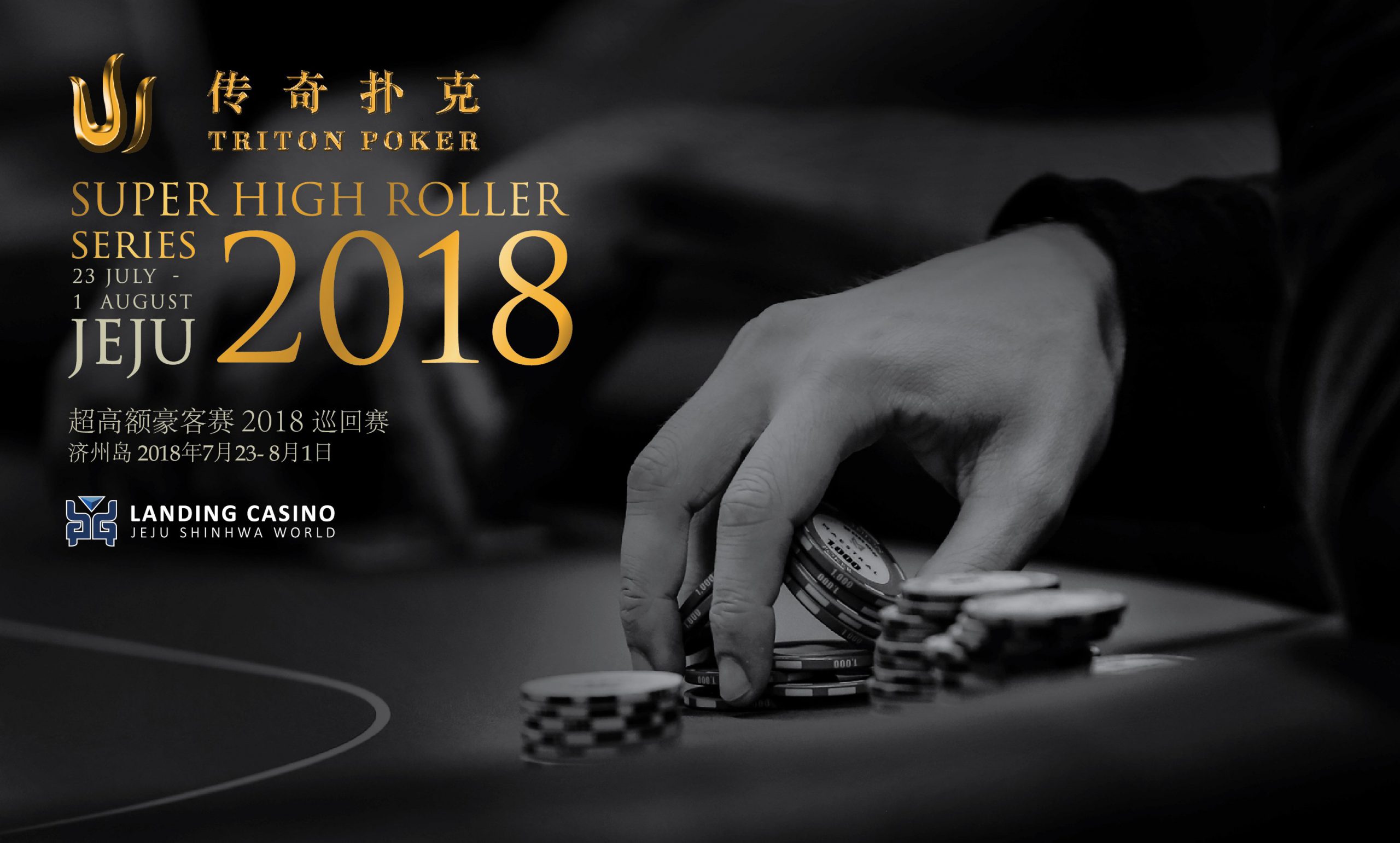 cure Treble beautiful Triton Poker - Jeju Welcomes High Stakes Short-Deck, Ante Only Poker -  Triton Poker